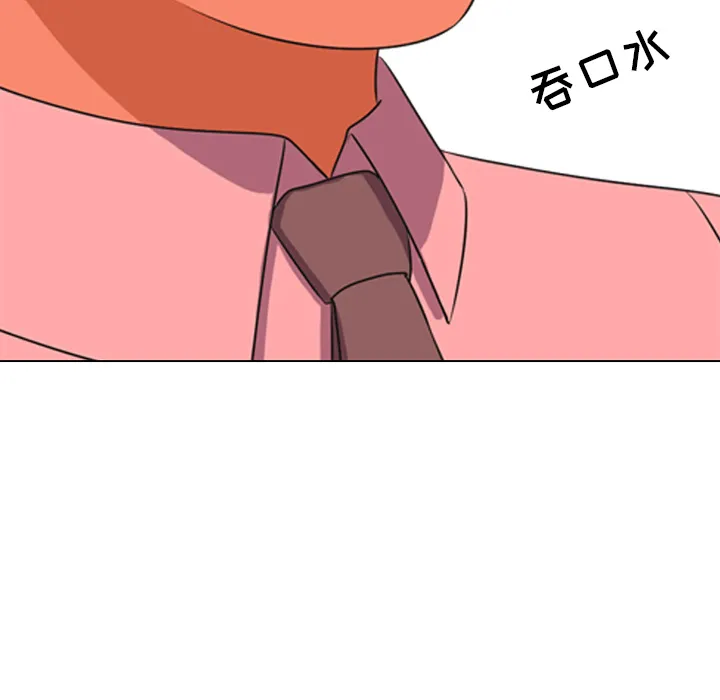 同事换换爱 第2話 第 8 页