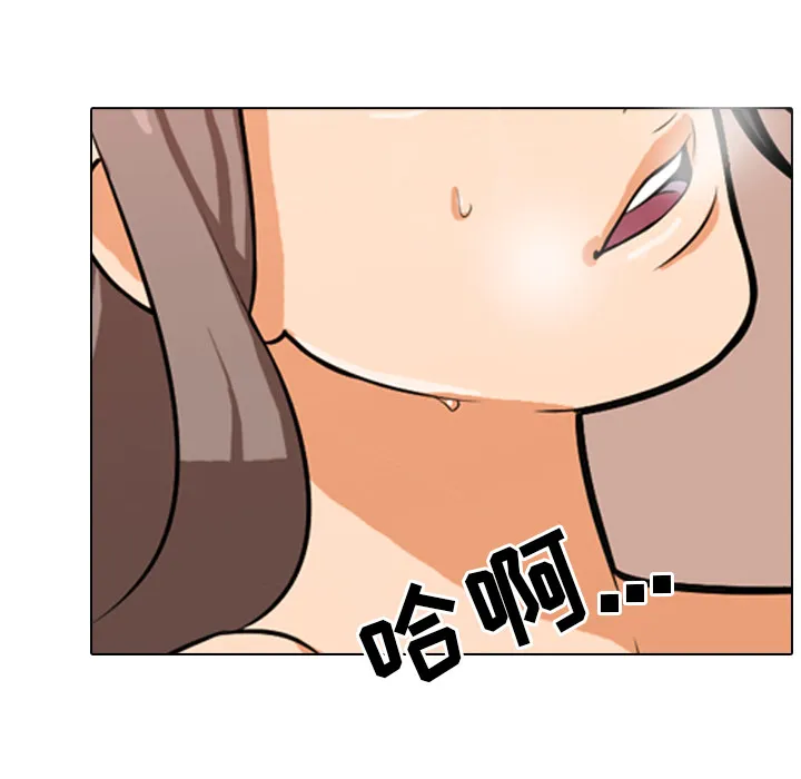 同事换换爱 第2話 第 47 页