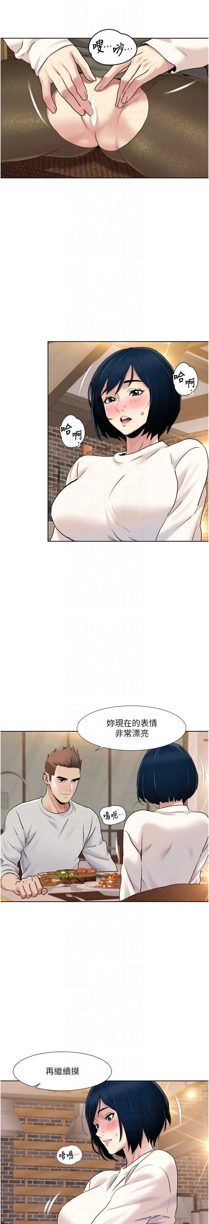 我的性福剧本 第48話 - 意猶未盡的後輩 第 3 页