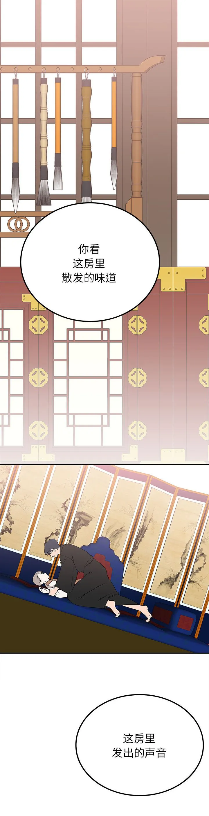 毒酒 第14話 第 2 页