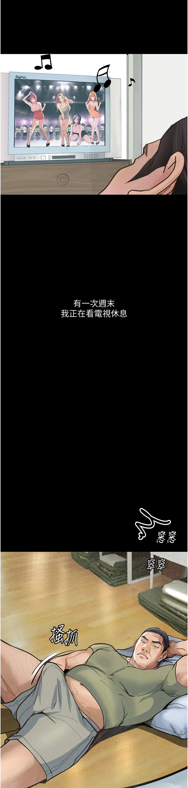 堕落物语 第5話 - 廢物學弟的極品繼姐 第 2 页