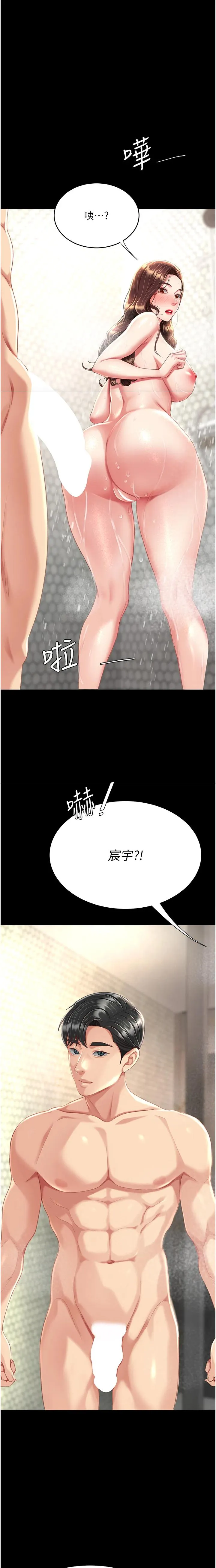 复仇母女丼 第10話 - 求你射給我滿滿的精液! 第 1 页