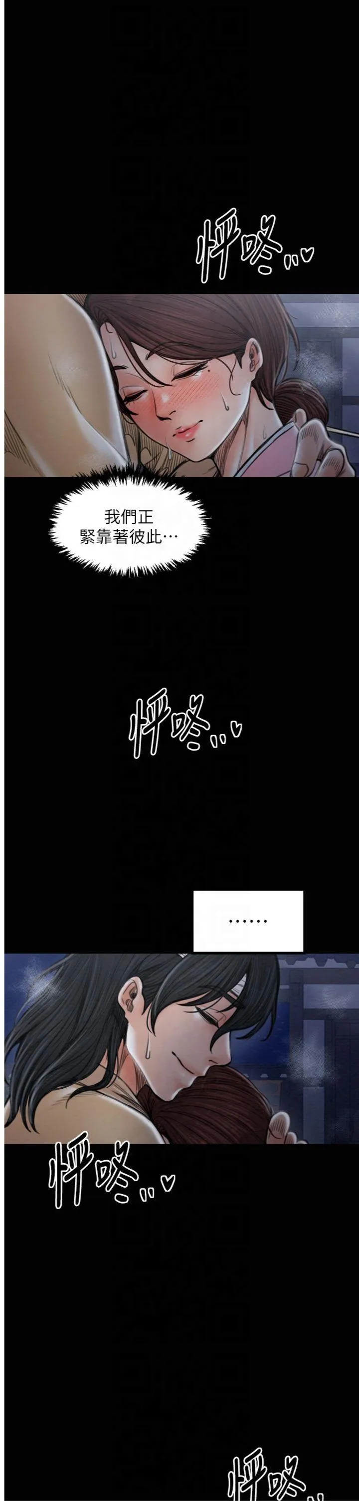 最强家丁 第32話 - 在睡著的夫君面前高潮 第 1 页