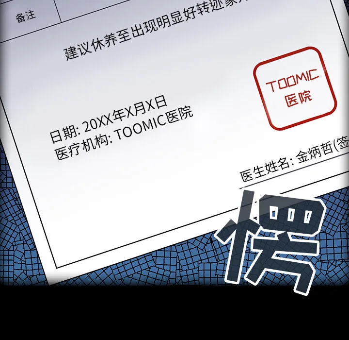 不请自来的未婚妻 第1話 第 26 页