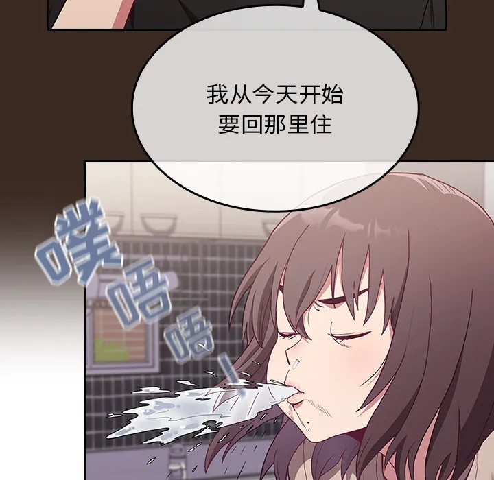 不请自来的未婚妻 第1話 第 43 页