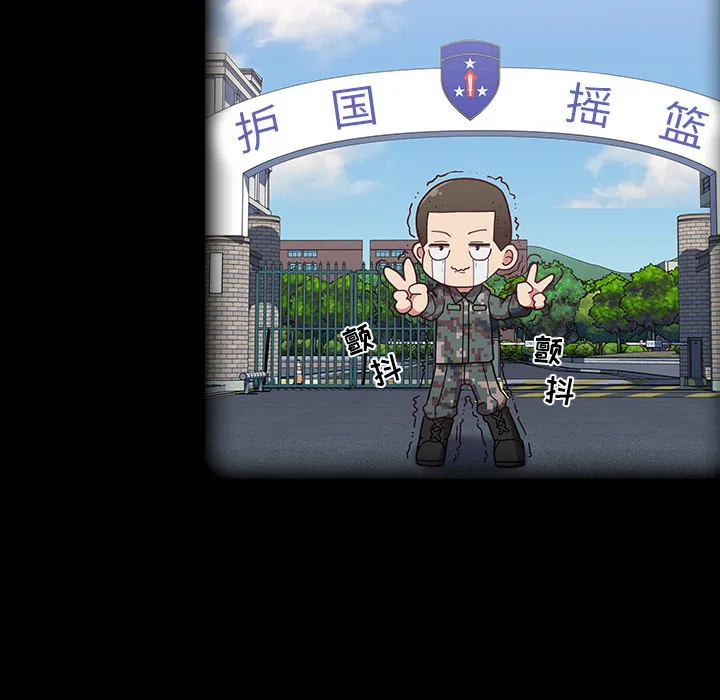 不请自来的未婚妻 第1話 第 16 页