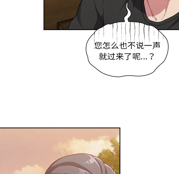 不请自来的未婚妻 第1話 第 152 页