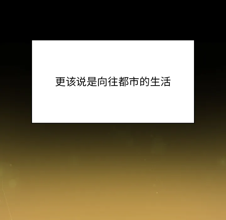 不请自来的未婚妻 第1話 第 8 页