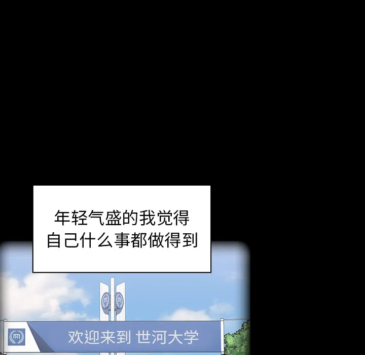 不请自来的未婚妻 第1話 第 14 页