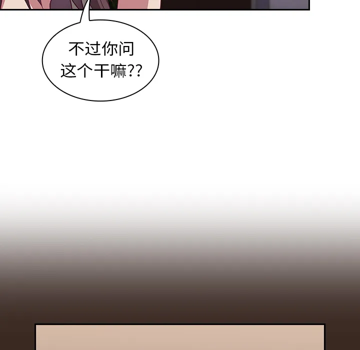 不请自来的未婚妻 第1話 第 41 页