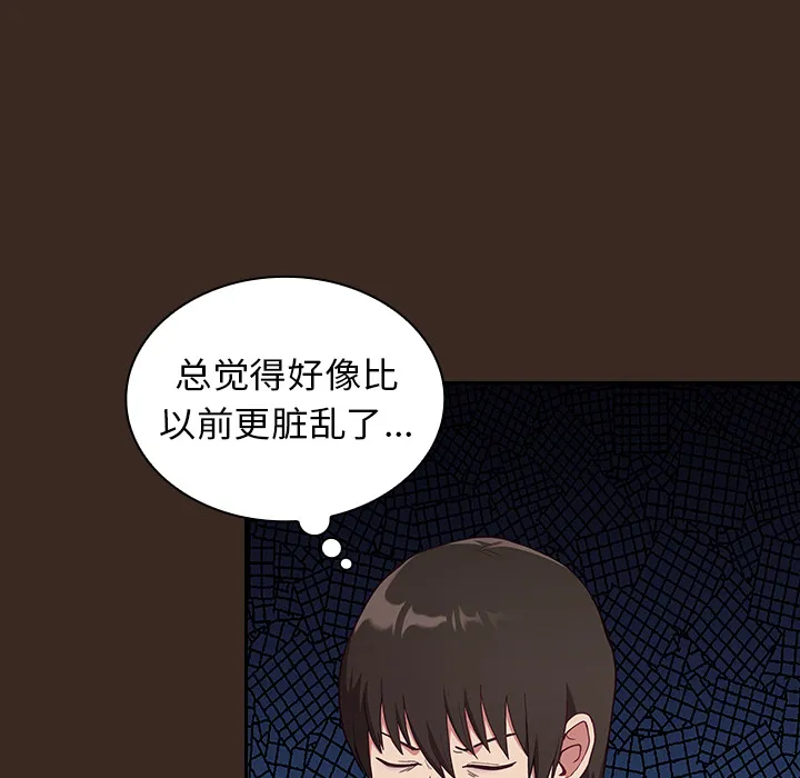 不请自来的未婚妻 第1話 第 62 页