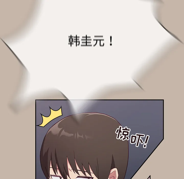 不请自来的未婚妻 第1話 第 136 页