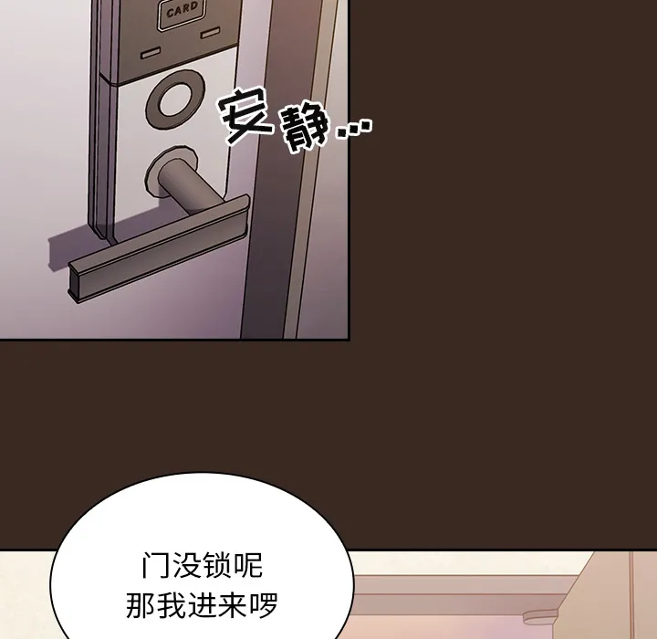 不请自来的未婚妻 第1話 第 145 页