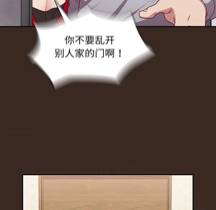 不请自来的未婚妻 第1話 第 147 页