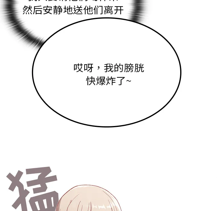不请自来的未婚妻 第1話 第 169 页