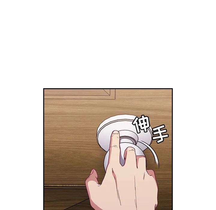 不请自来的未婚妻 第1話 第 166 页
