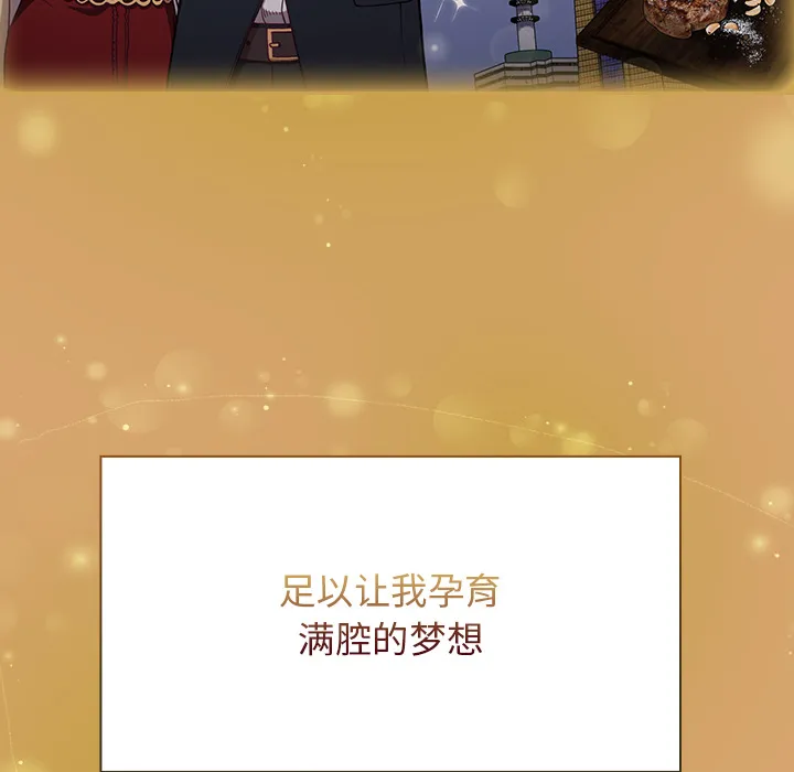 不请自来的未婚妻 第1話 第 10 页