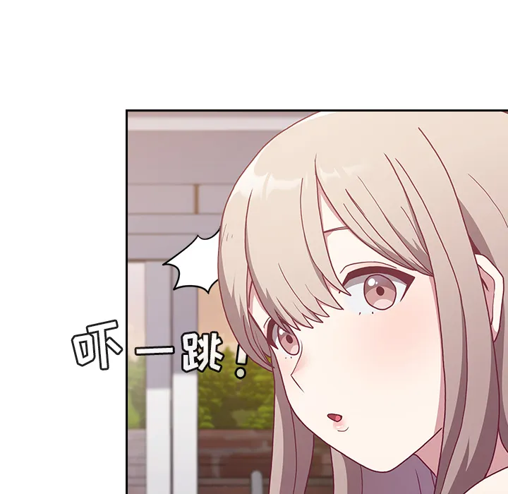 不请自来的未婚妻 第1話 第 98 页