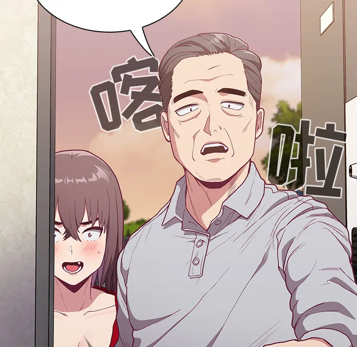 不请自来的未婚妻 第1話 第 146 页