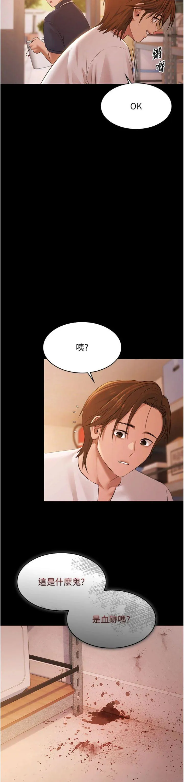 极乐泳池趴 第24話 - 葛格♥原諒人家好嗎? 第 3 页
