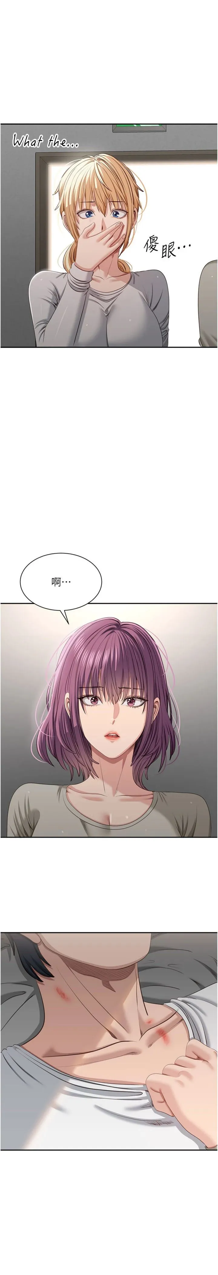 倒追游戏 第45話 - 你們兩個在公園做了? 第 2 页