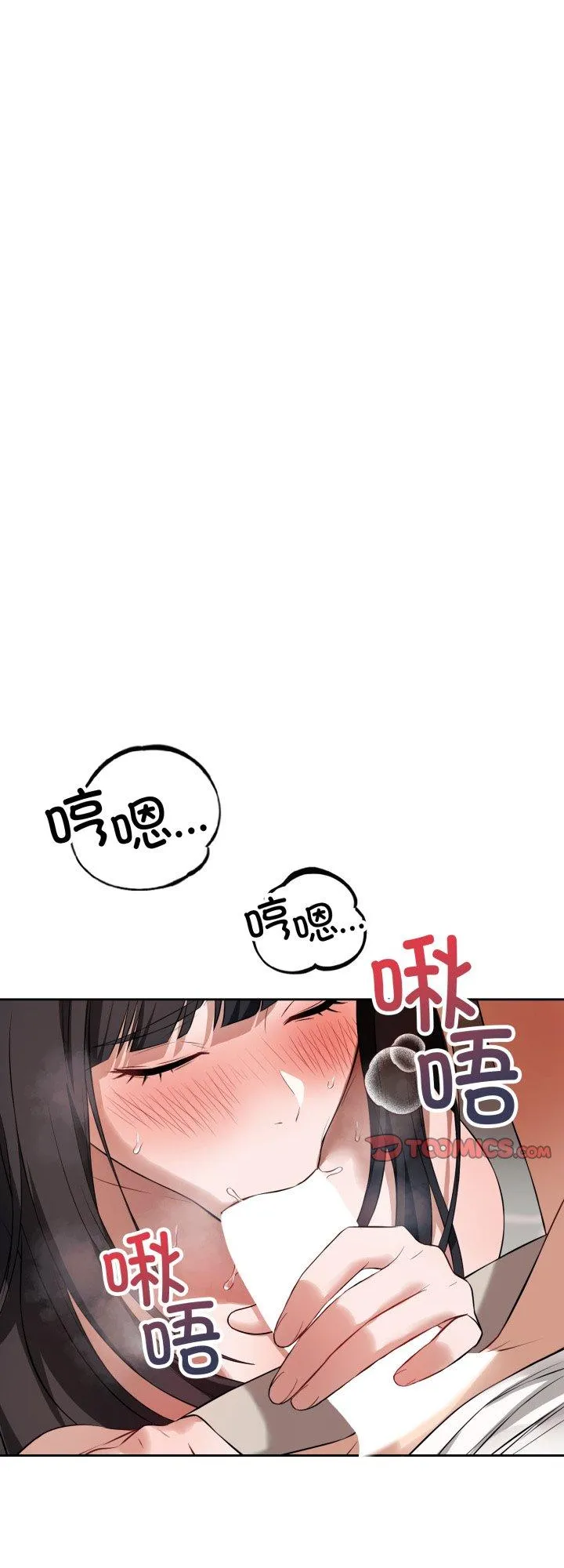 错位的星辰 第3話 第 1 页