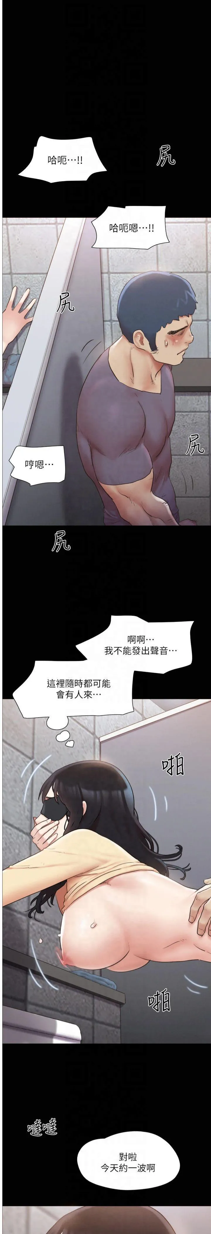 协议换爱(无码版) 第129話 - 徹底被馴服的感覺 第 1 页