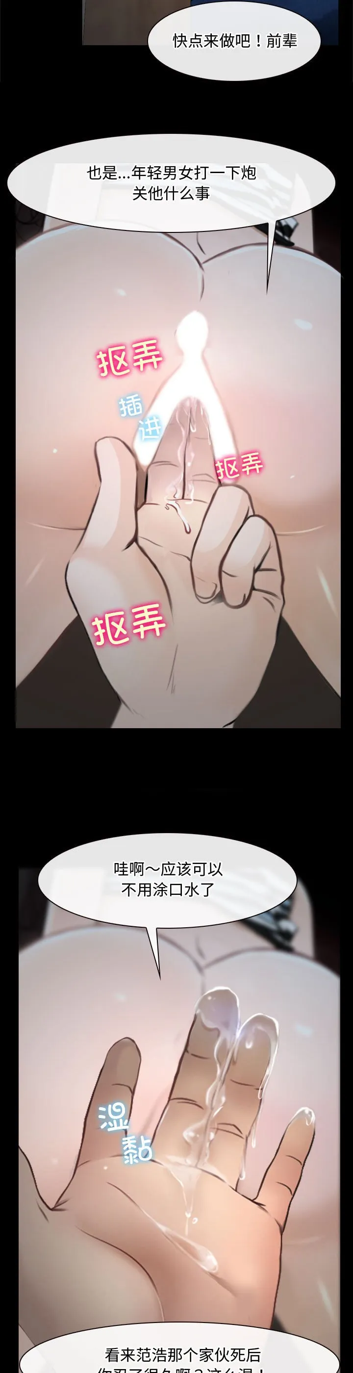 寻找初恋 第7話 第 2 页