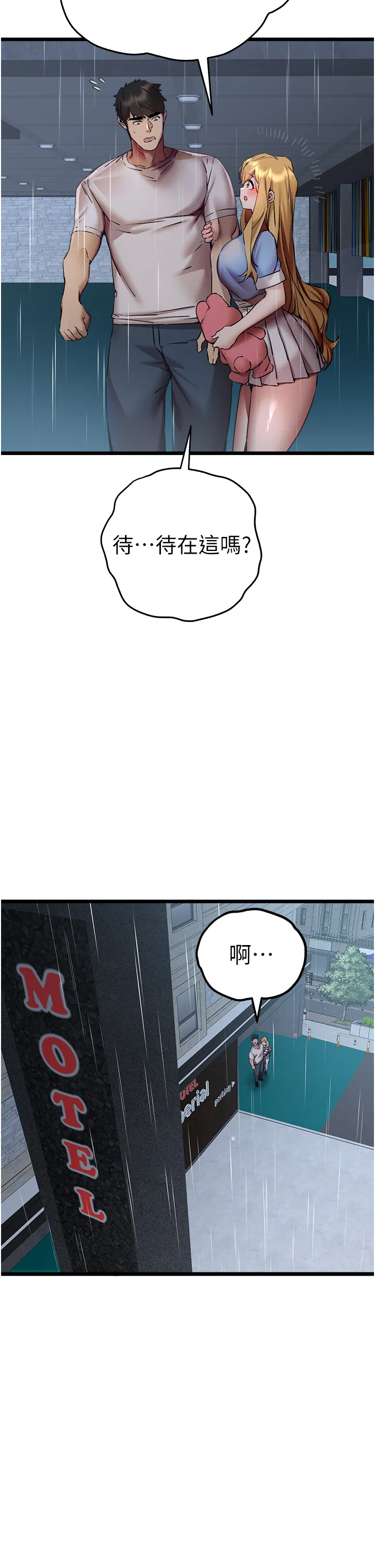 初次深交，请多指教 第35話 - 全都被我吞下肚了♥ 第 2 页