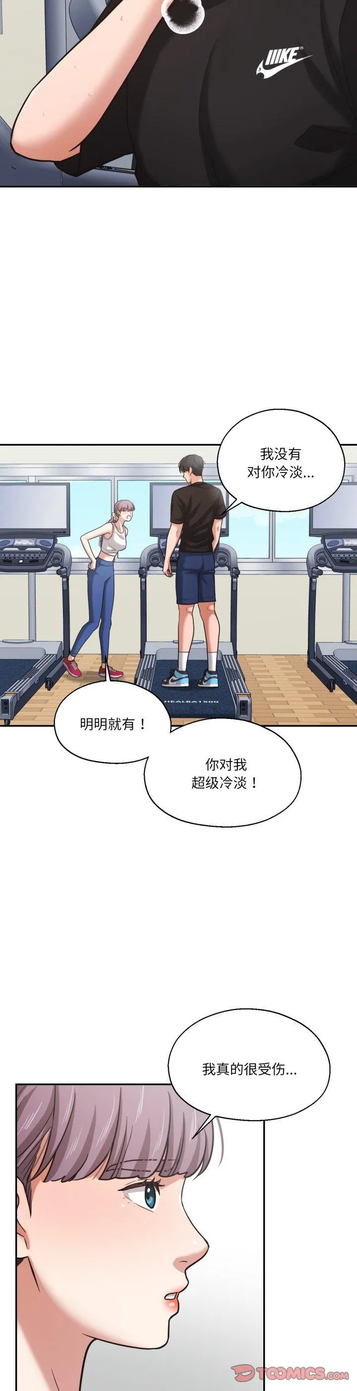 我的傻瓜男友 第36話 第 2 页