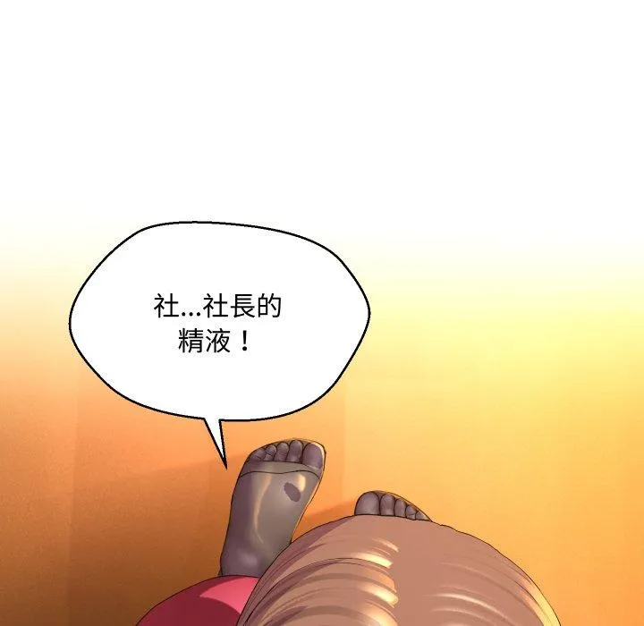 每日攻略计划 第2話 第 26 页