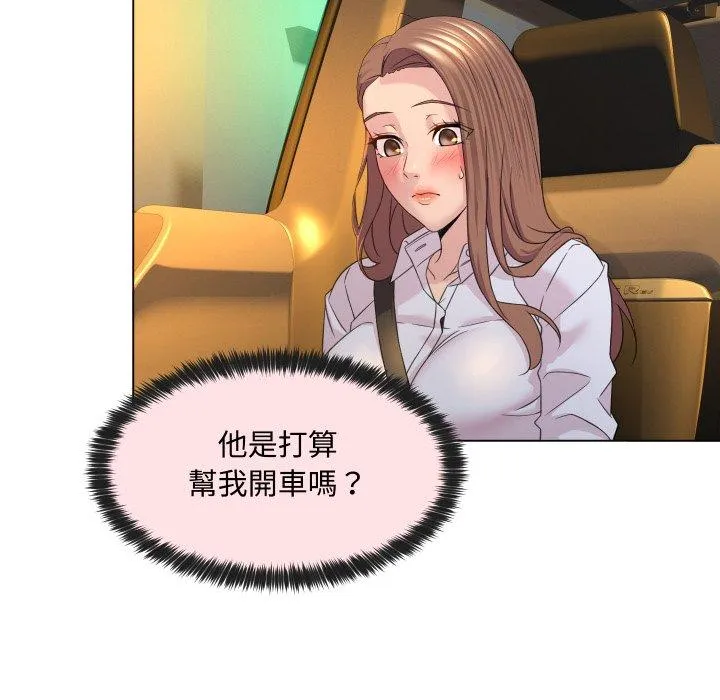 每日攻略计划 第2話 第 83 页