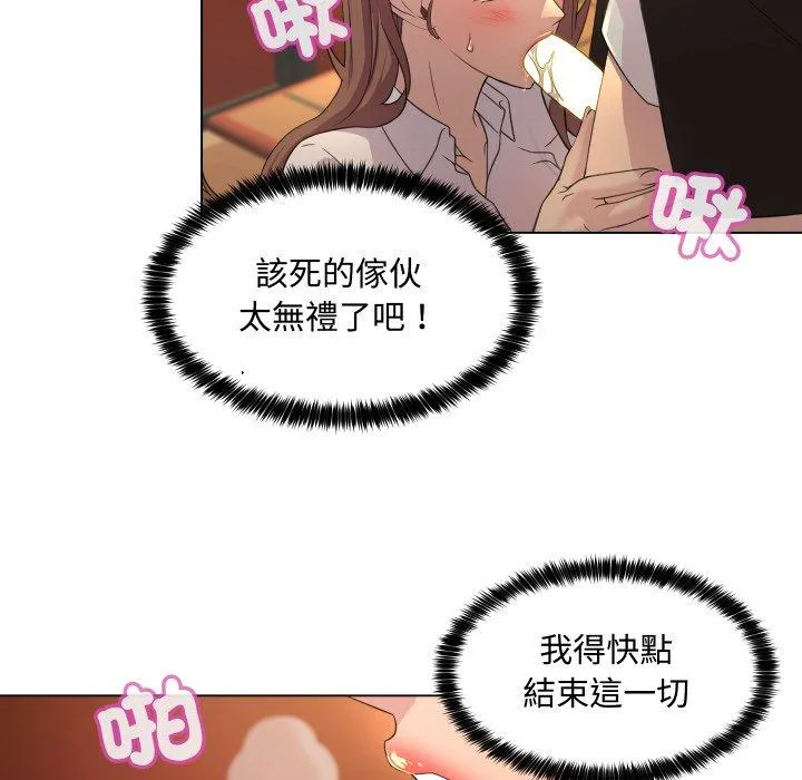 每日攻略计划 第2話 第 16 页