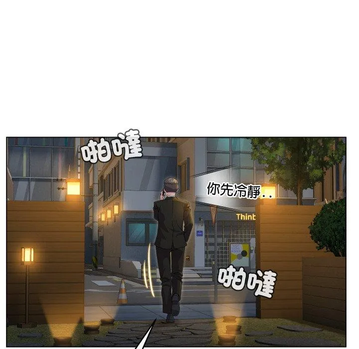 每日攻略计划 第2話 第 52 页