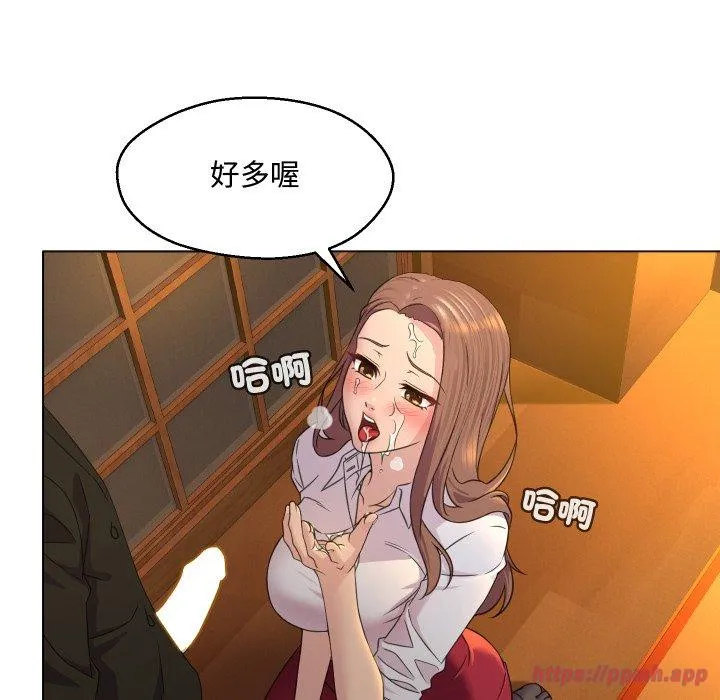 每日攻略计划 第2話 第 30 页