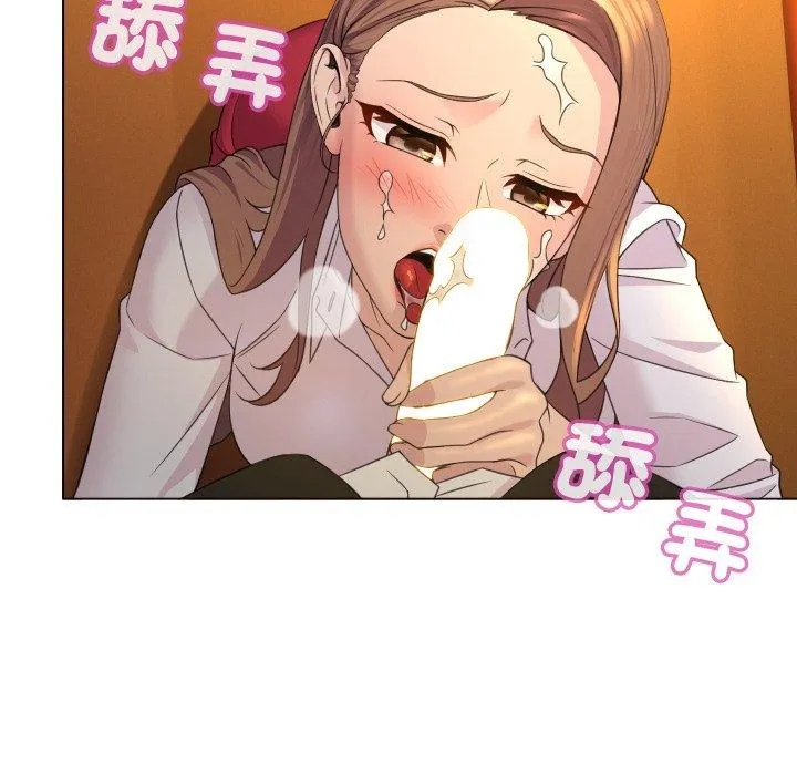 每日攻略计划 第2話 第 33 页