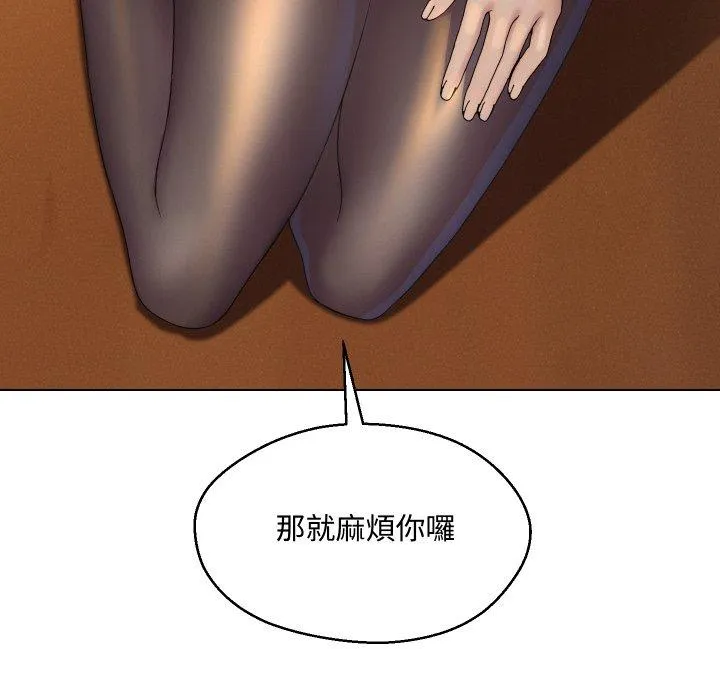 每日攻略计划 第2話 第 39 页