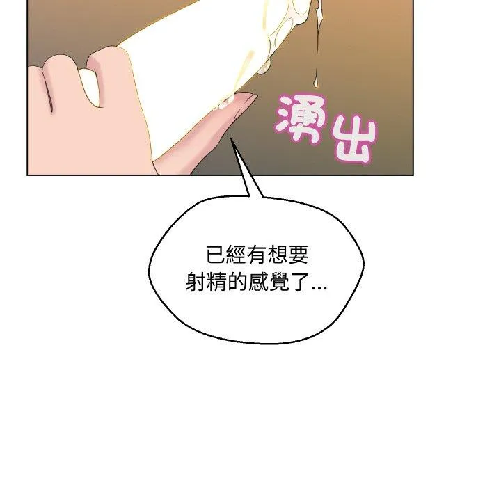 每日攻略计划 第2話 第 25 页