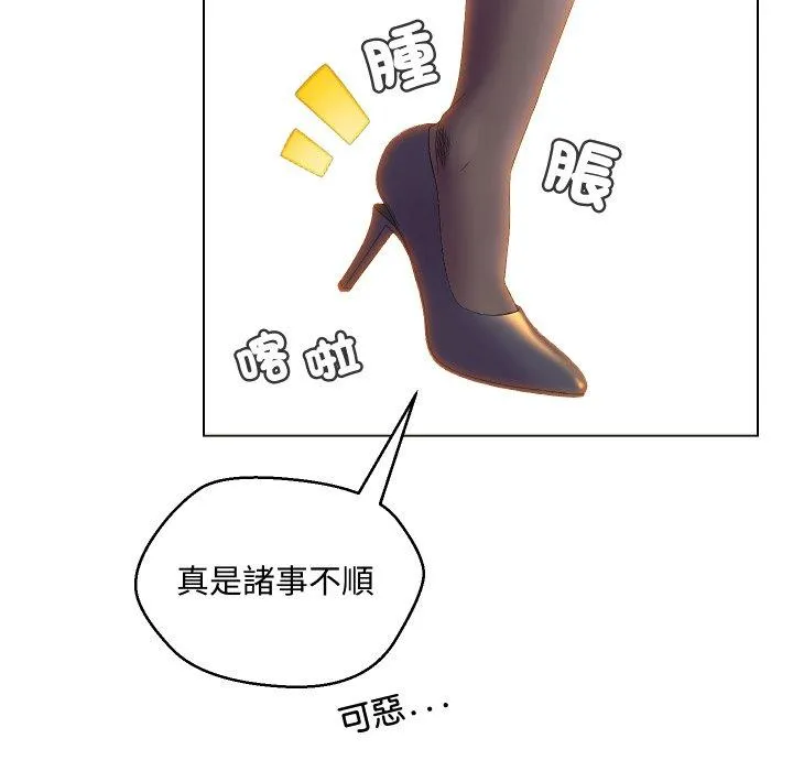 每日攻略计划 第2話 第 63 页