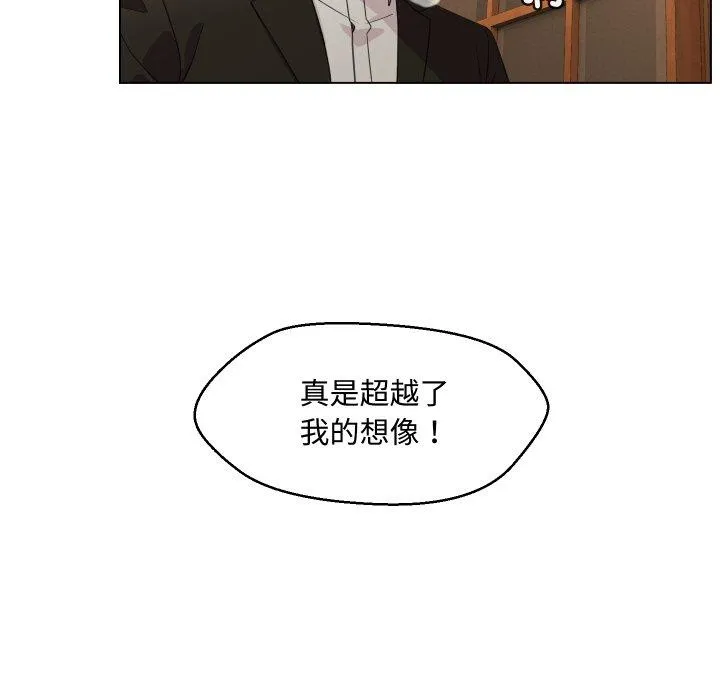 每日攻略计划 第2話 第 11 页
