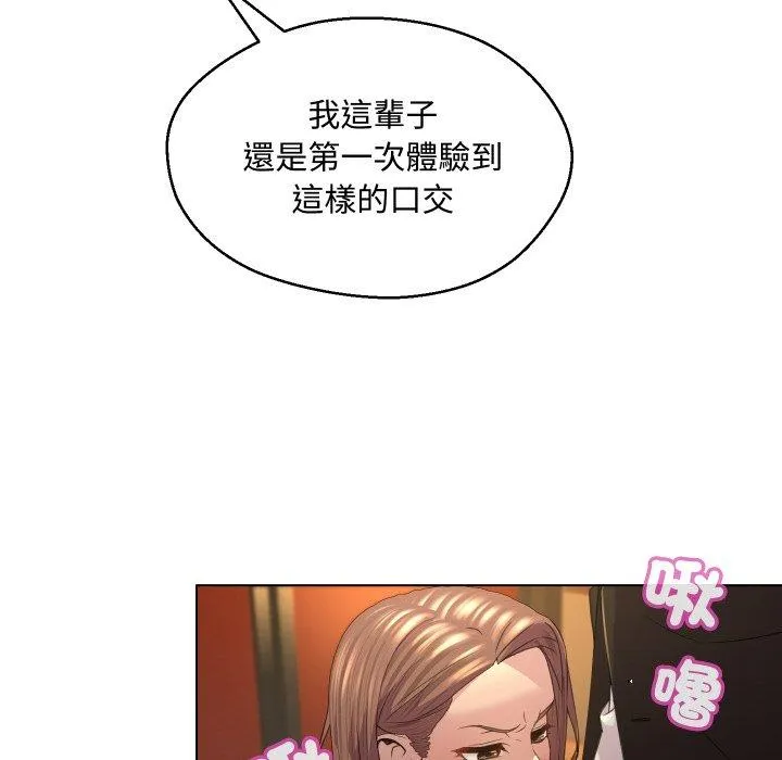 每日攻略计划 第2話 第 15 页