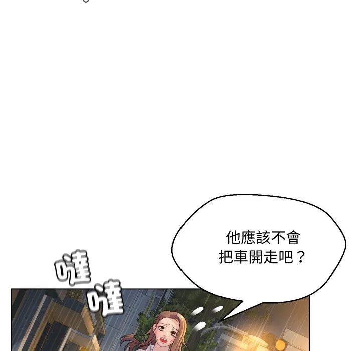 每日攻略计划 第2話 第 59 页