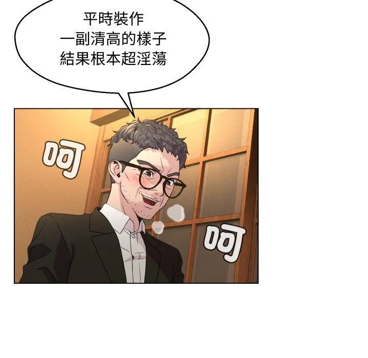 每日攻略计划 第2話 第 22 页