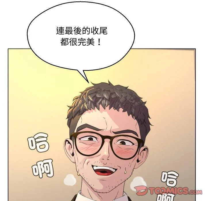 每日攻略计划 第2話 第 34 页