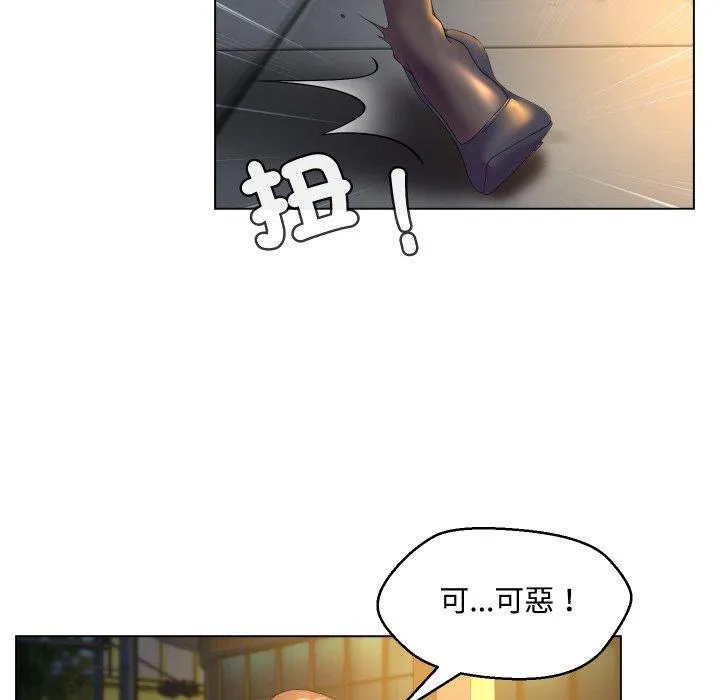 每日攻略计划 第2話 第 61 页