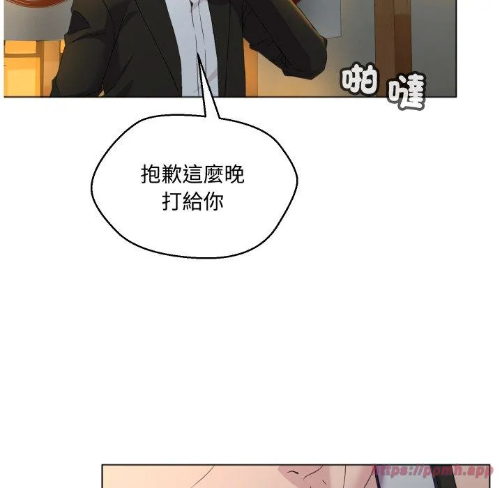 每日攻略计划 第2話 第 50 页