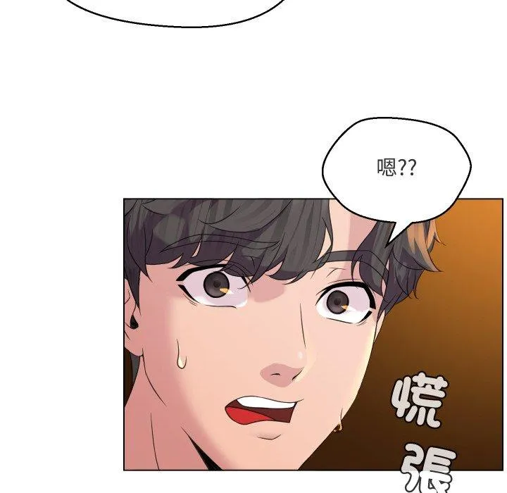 每日攻略计划 第2話 第 91 页