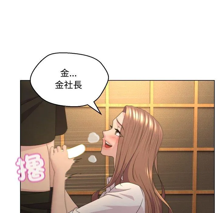 每日攻略计划 第2話 第 18 页
