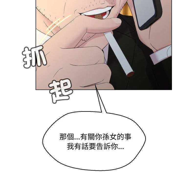 每日攻略计划 第2話 第 51 页