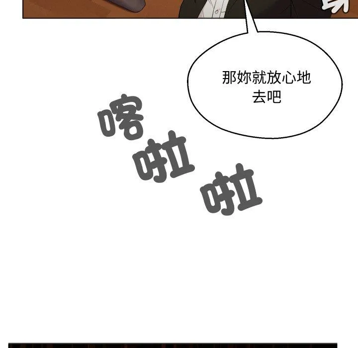 每日攻略计划 第2話 第 44 页